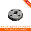 24350-2m800 Roda VVT Variável (Entrada) Adequado para Hyundai Mistra 1.5t (A partir de 2020)