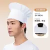 Gorro de Trabajo de Chef, Sombrero de Hongo de Algodón a Prueba de Polvo y Aceite para Catering y Cocinas de Restaurante, Unisex, Algodón Poliéster