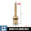 Núcleo de Válvula Oculta 701Ppr de Cobre Puro Accesorios Grifo Cerámica Cobre Núcleo de Válvula de Apertura Rápida 703 Tipo Oculto en Pared 20