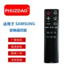 Adequado para controle remoto de soundbar Samsung AH59-02632A versão em inglês Venda quente transfronteiriça atacado