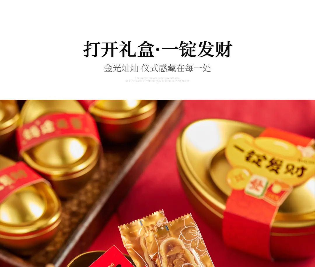 阿里详情-金元宝_14.jpg