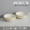 Bol de Cerámica Doméstico de Gama Alta Modelo Nuevo 2026 Color Sencillo Bajo Esmalte Espesado Bol para Arroz Plato Set de Bol y Plato para Inauguración de Casa