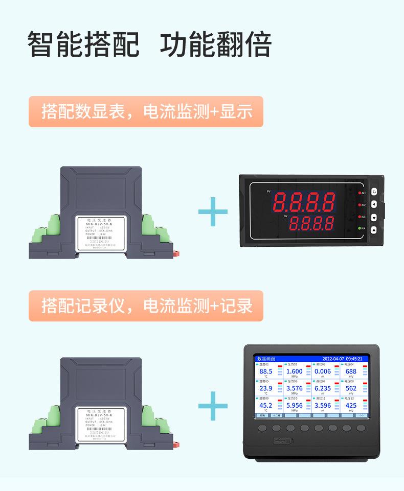 米科交流电流变送器2023.3_16.jpg