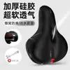 Asiento de Bicicleta, Asiento de Bicicleta de Montaña, Cojín Suave, Sillín Cómodo Universal para Ciclismo