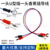 Cable físico horquilla en forma de U pinza de cocodrilo conector hueco cabeza de plátano cable de experimento de enseñanza de circuito eléctrico físico