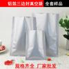 Bolsa de vacío de papel de aluminio, bolsa sellada por tres lados, bolsa de envasado al vacío de alimentos, bolsa comprimida para mantener la frescura, conjunto completo de muestras