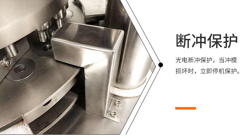 圆片压片机