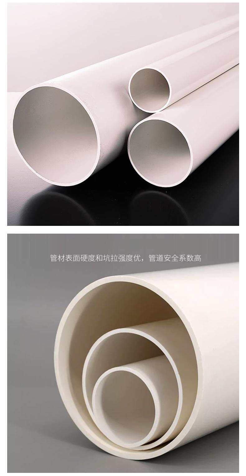 广东东塑-PVC排水管-详情_08.jpg