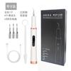 Limpiador Dental Eléctrico Popular de Douyin, Removedor de Sarro Doméstico, Removedor de Manchas Dentales, Instrumento de Cuidado para Limpiador Dental Eléctrico
