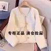 Cárdigan de Punto Estilo Chanel con Lana de Imitación de Visón para Mujer, Otoño/Invierno 2026 Nuevo Coreano Moda Francesa Suéter Abrigo de Cuello Redondo