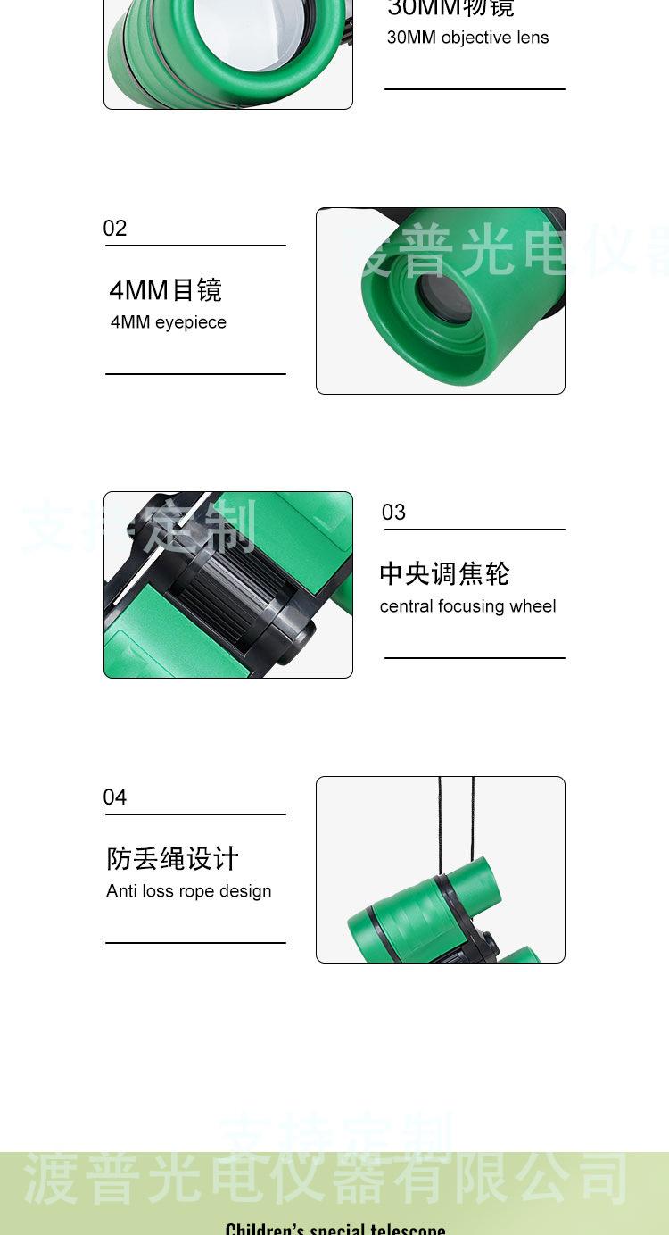 4x30儿童望远镜_07水印.jpg