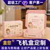 Caixa de embalagem de papelão ondulado pedido personalizado produto especial caixa de saco de papel embalagem de produto de brinquedo personalizado caixa colorida impressão lote pequeno