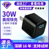 Carregador rápido PD30W transfronteiriço padrão EUA adequado para dispositivos Apple, certificado CE/FCC/UL, carregador padrão australiano e europeu