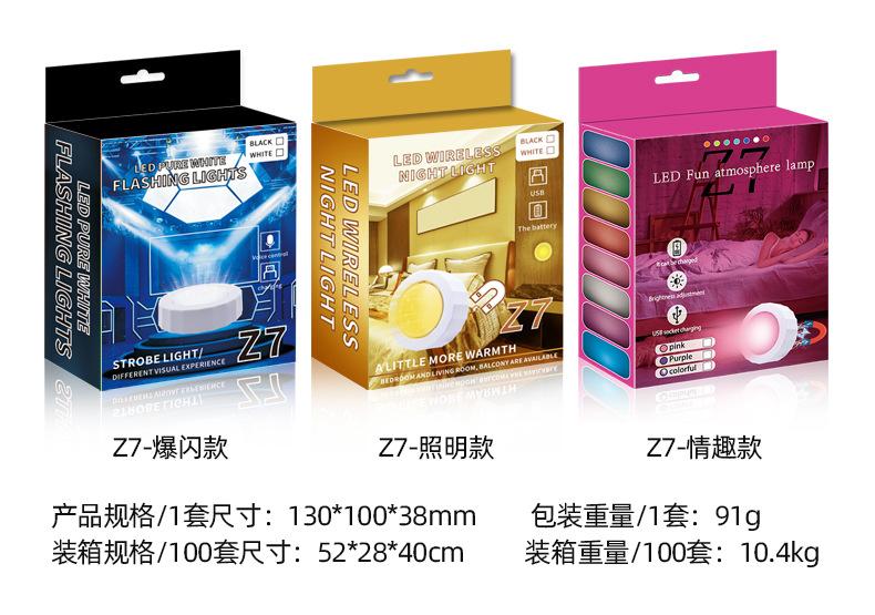 Z7新款包装图.jpg