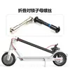 Suministrado directamente por el fabricante, Accesorios para Patinete Eléctrico M365/Pro, Tornillos de Bloqueo Plegables, Tornillos de Bloqueo Hexagonales