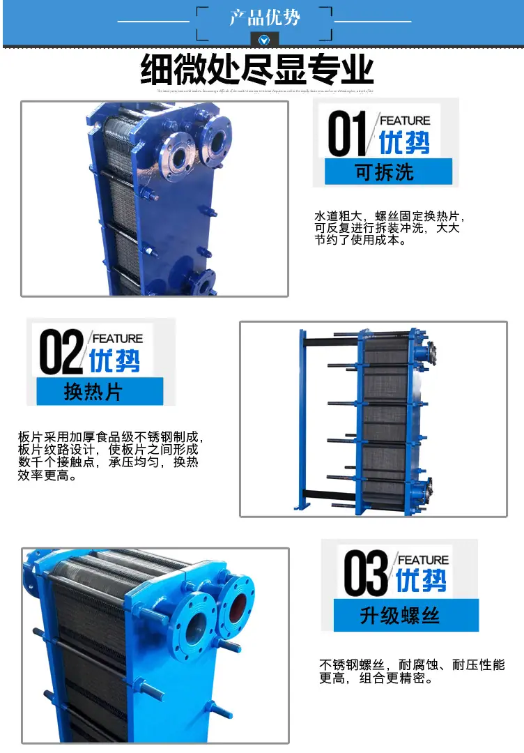 板式冷却器_02.jpg