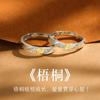 Anillo de Pareja Wutong Plata de Ley S925 Par Nicho Hoja de Albaricoque Abierto Joyería para Hombres y Mujeres Anillo Conmemorativo Creativo