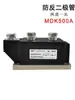 Diodo Antirretorno de Flujo DC MDK 40A5200A250A300A 1600V Dos en Uno Salida Fotovoltaica Antirretorno
