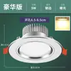 Foco Empotrado LED de Techo para el Hogar de Espectro Completo, Agujero de Corte de 75 mm, Luz de Techo para Sala de Estar