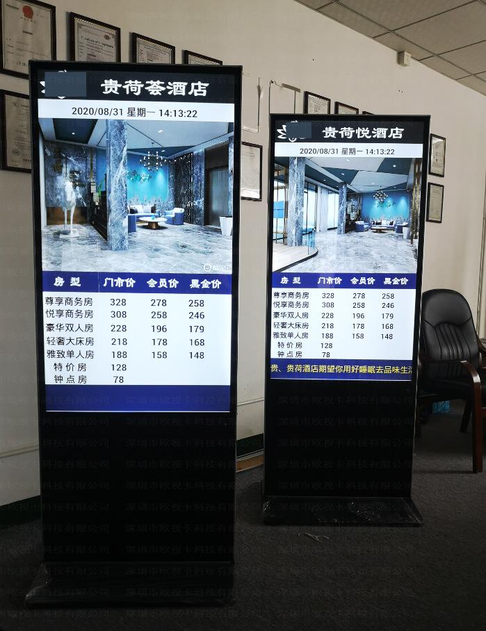 （小图）55寸立式广告机2
