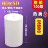 Papel térmico 80x 60 80mm cocina 8080 papel con núcleo sin tubo 80x 50 nube de invitados 57x 50 papel de impresión para supermercado 58m