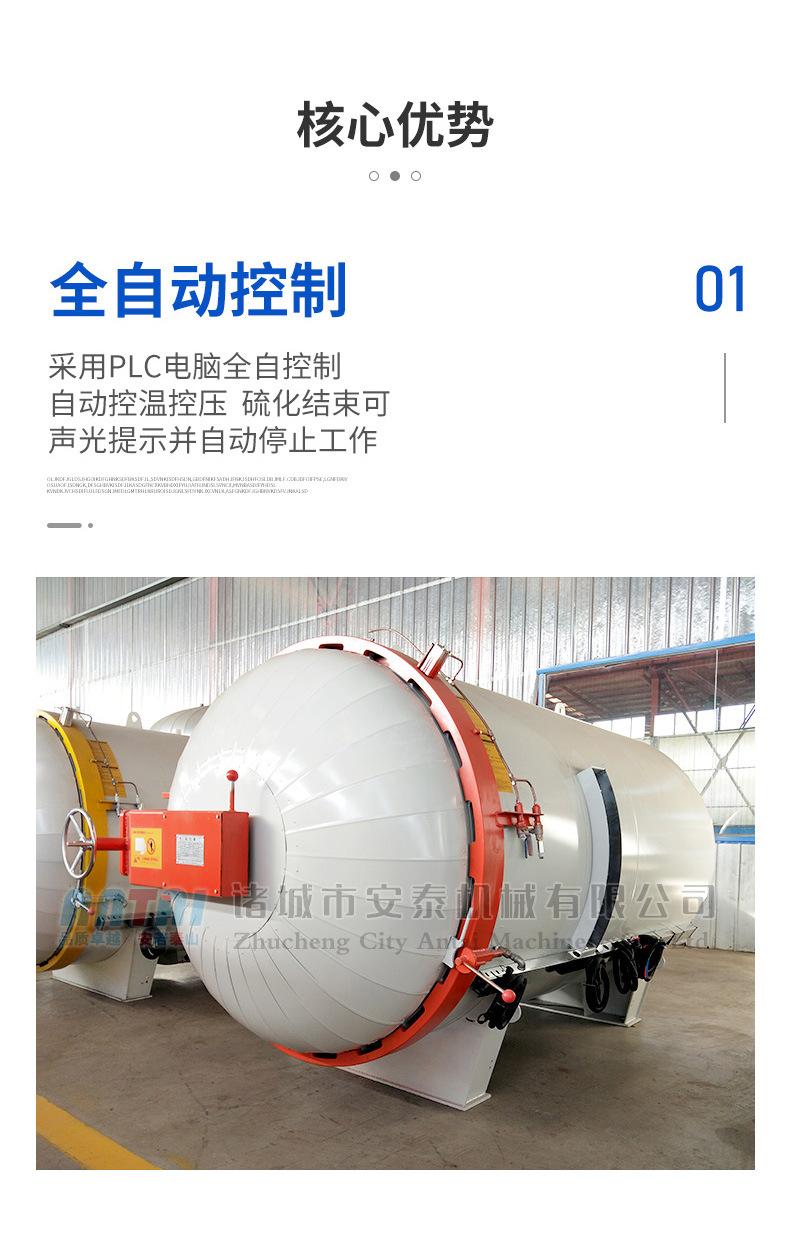 详情-诸城市安泰机械-1_05