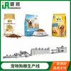 Equipamento de Extrusão de Dupla Rosca Tipo 85 para Produção de Ração para Cães Equipamento de Produção de Alimentos para Animais de Estimação Linha de Produção de Ração para Gatos Ração para Cães