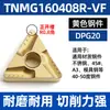 Insertos de torneado CNC Lansheng serie TNMG, insertos triangulares de torneado industriales especializados para tornos y fresadoras, adecuados para componentes de acero inoxidable