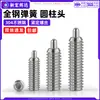 Tornillo prisionero de acero inoxidable 304, todo de acero, con resorte, cabeza cilíndrica, cabeza hexagonal interior m3m4m5m8m12