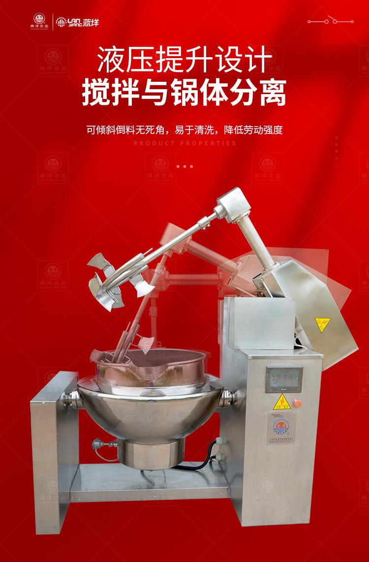南洋夹层锅——行星、全自动_06.j