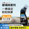 Agente desempañante para coche espejo retrovisor impermeable agente de recubrimiento impermeable antirreflejo antivaho espejo de coche pantalla completa removedor de agua de lluvia