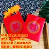 Empaque de Regalo Fortuna Doble Felicidad Galletas Festivas de Cumpleaños Artículos de Año Nuevo Día Cinco-Sexto Sésamo Dátiles 250g Paquete de 0.5kg Bolsa de Dulces Bolsa con Sello Mecánico