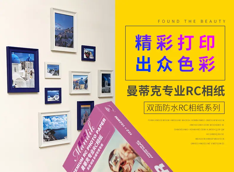 4R-RC相纸_01