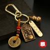 Chaveiro do zodíaco em latão puro, pingente de Wu God of Wealth Zhao Gongming, mosquetão, pingente quadrado da sorte e seguro