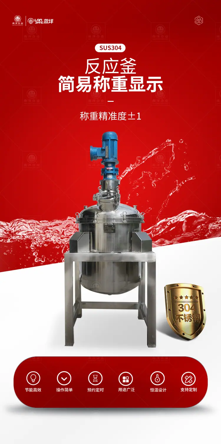 南洋反应釜——简易称重显示_01.j