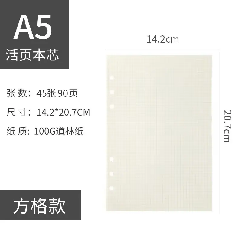 A5方格