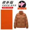 Parches Nuevos y Viejos para Chaquetas de Plumas, Parches de Tela Autoadhesivos, Parches de Reparación de Dibujos Animados, Parches de Cinta para Espalda de Chaquetas de Tienda de Campaña sin Planchado