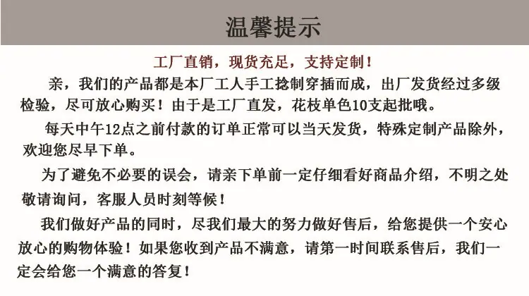 温馨提示