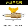 Válvula de Gas Espesa de Cobre Válvula de Gas Gas Natural Calentador de Agua Válvula de Bola Válvula de Ángulo Recto Válvula de Bola con Rosca Exterior Interruptor de Gas Natural
