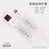 Capa Protetora para Cabo de Dados Linha de Carregamento Espiral Apple Android Celular Computador Linha de Carregamento Conector Anti-Quebra Linha de Enrolamento