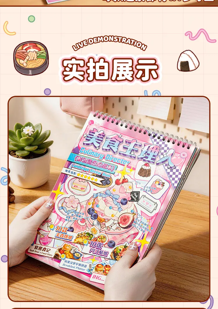 750-原创美食解剖造景贴纸本（TZ1250）_06.jpg