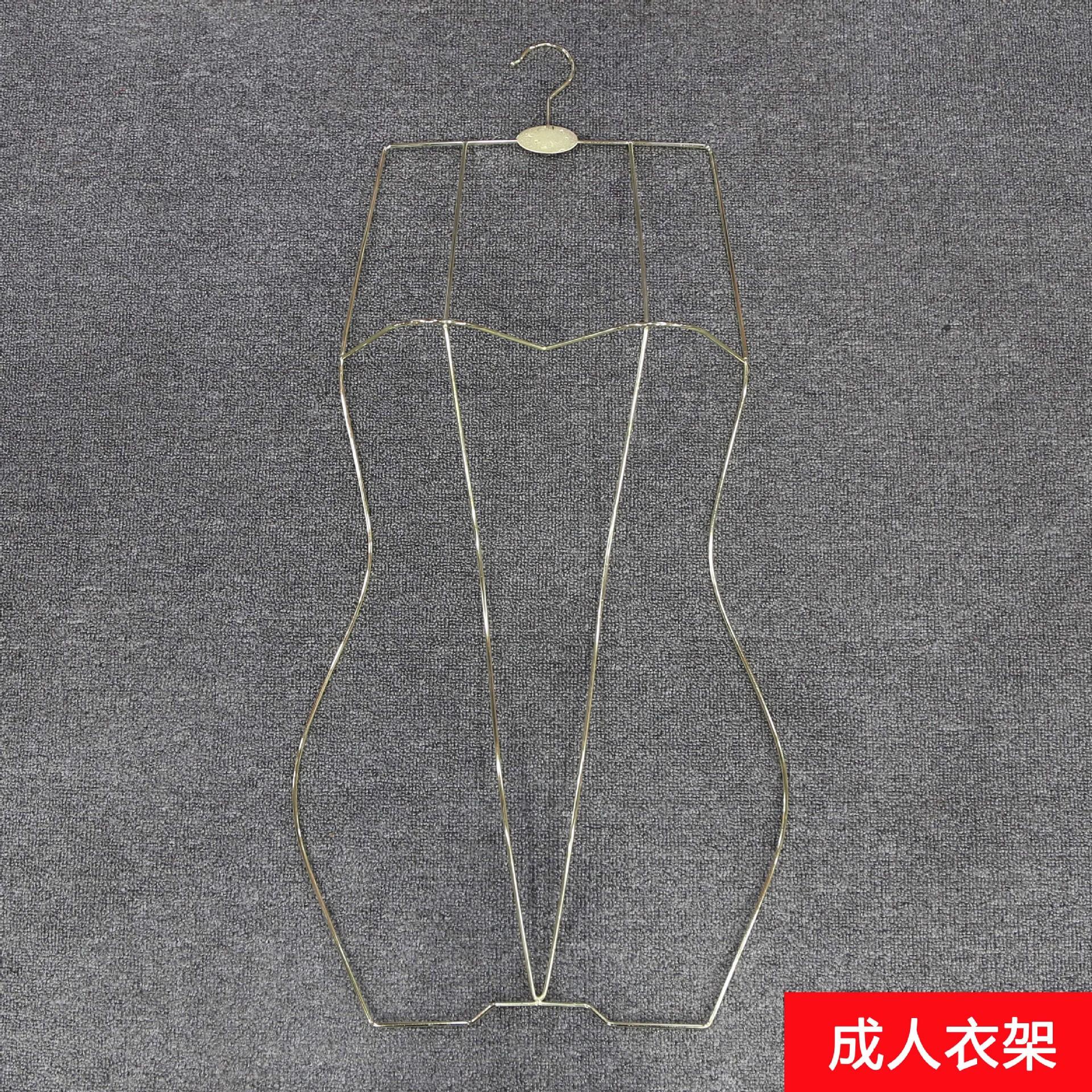 成人衣架