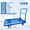 Carretilla de Mano de Tubo Cuadrado Azul Carro Plano de Carga para Almacén Carro de Logística Carrito Plegable Silencioso de Cuatro Ruedas para el Hogar