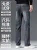 Nueva colección de otoño 2026: Jeans de corte ajustado y pierna recta para hombre, adecuados para primavera y otoño, con elasticidad y un ajuste relajado, diseñados para hombres de mediana edad, e ideales para el estilo business casual.