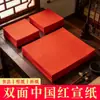 [Personalização de Fábrica] Papel Xuan Vermelho para Recorte de Papel, A3 para Decorações de Janela, Papel Vermelho A4, Papel Xuan Vermelho Brilhante Feito à Mão