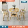 Juego de mesa y sillas de recepción para ocio, mesa de reunión de oficina de combinación de doble capa, mesa de centro pequeña, mesa de comedor para cafetería y tienda de té con leche, mesa redonda pequeña para uso doméstico