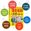Las Reglas de Crecimiento del Cómic de Kazuo Inamori es una Guía de Crecimiento para Miles de Niños, un Libro Inspirador de Filosofía de Vida
