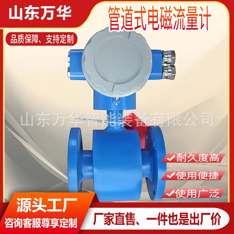 管道式电磁流量计6.jpg