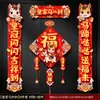 2027 Calcomanía Decorativa para Puerta Pareados de Primavera con el Carácter "" Pareados de Oveja Estilo Nuevo Año Nuevo Uso Doméstico Pareados del Festival de Primavera 3D