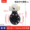 Válvula Borboleta Elétrica Tipo Sanduíche de Vedação Macia D971X-10S 220V Tipo Interruptor Válvula Elétrica de Plástico UPVC para Água Química